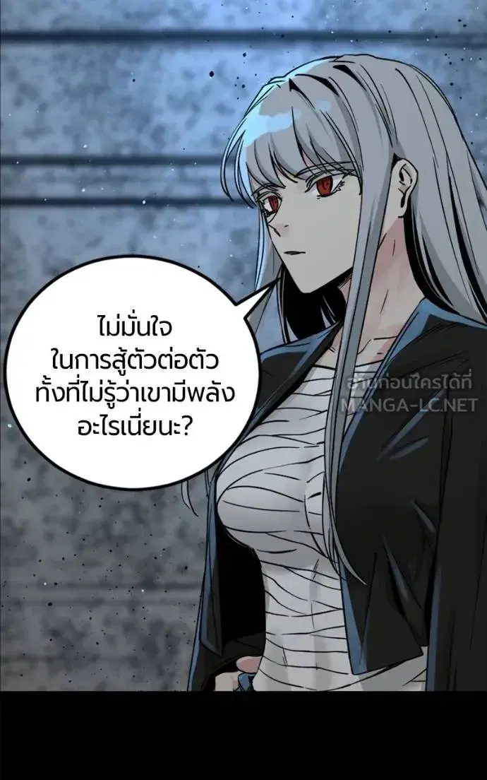HERO KILLER ตอนที่ 185 หน้า 9
