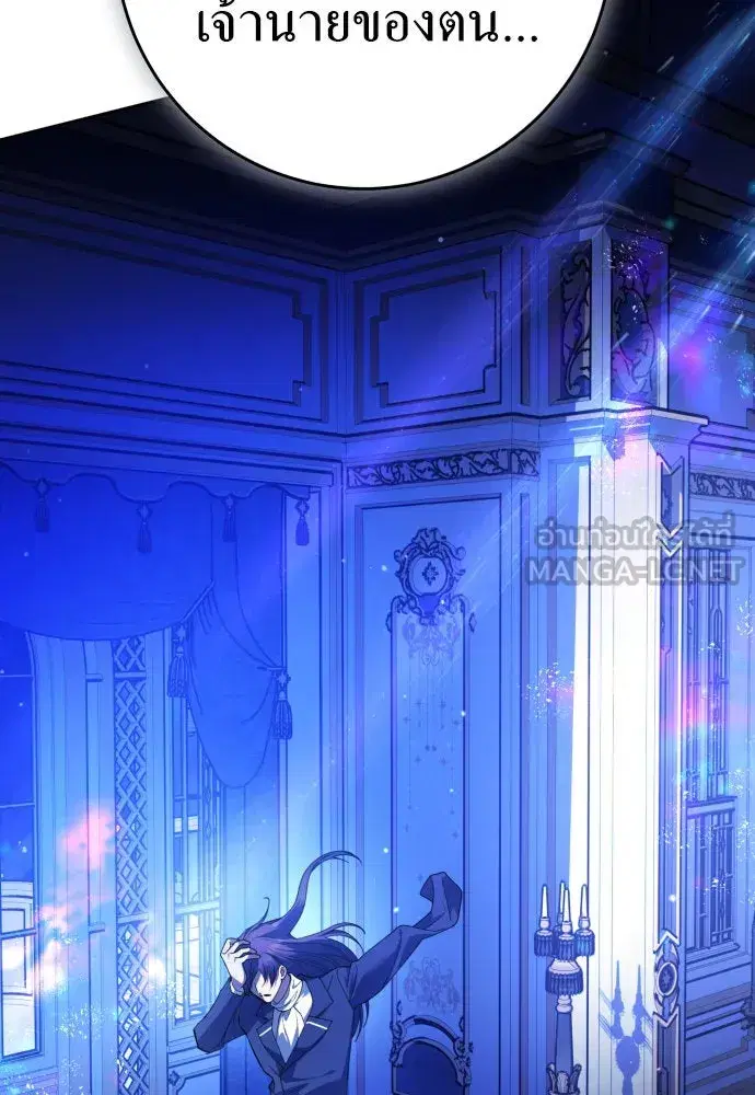 Your Throne ตอนที่ 240 หน้า 96