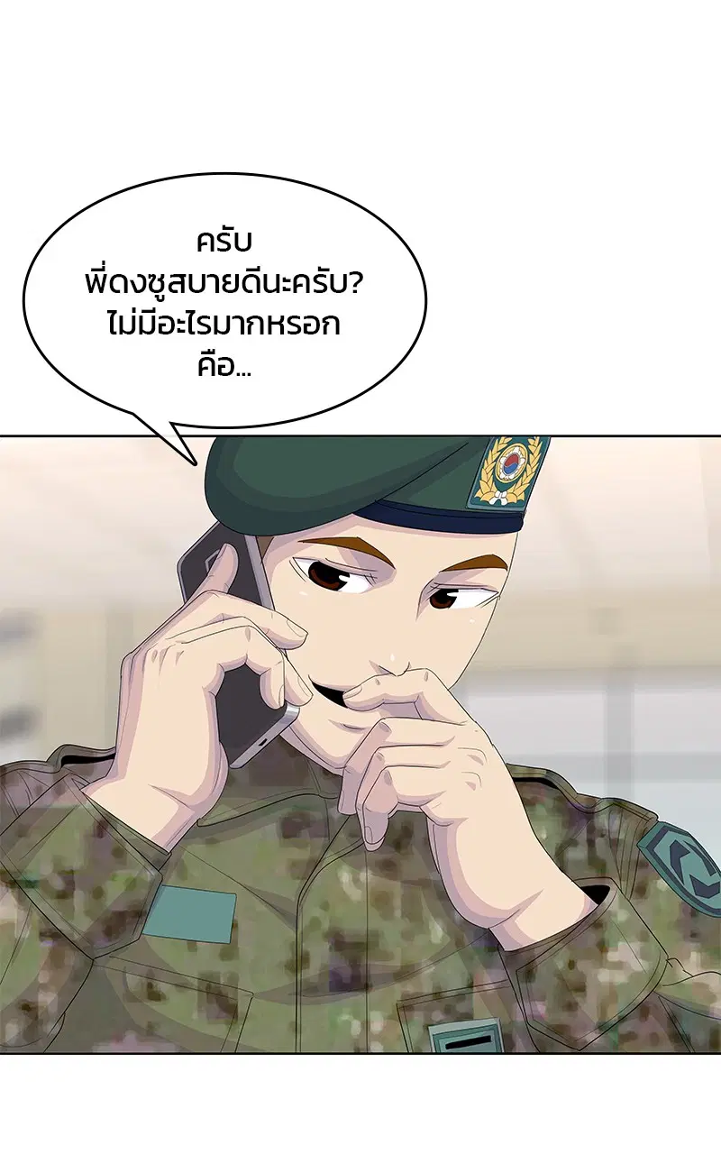 Kitchen Soldier ตอนที่ 184 หน้า 64