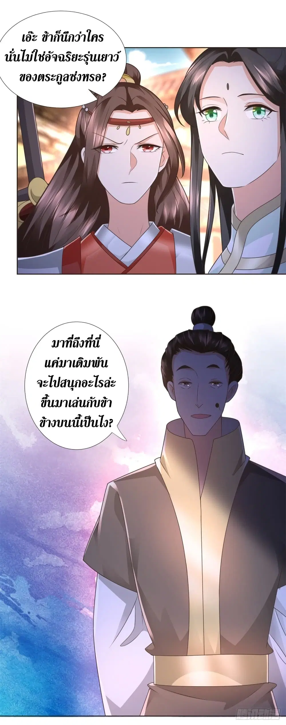 Zhi Zun Chong Sheng ตอนที่ 116 หน้า 12