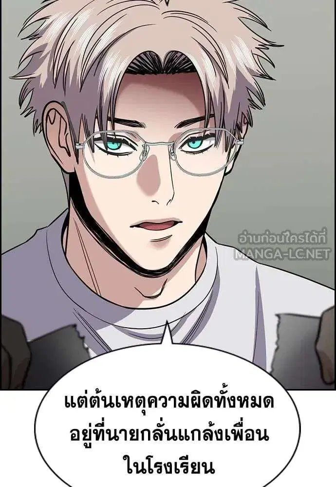 True Education ตอนที่ 226 หน้า 90