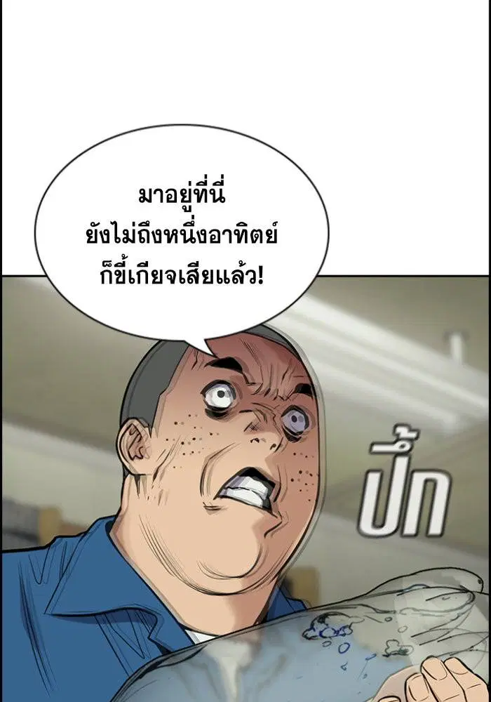 True Education ตอนที่ 32 หน้า 69