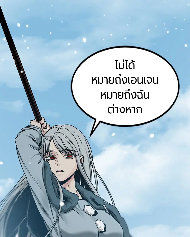 HERO KILLER ตอนที่ 81 หน้า 41