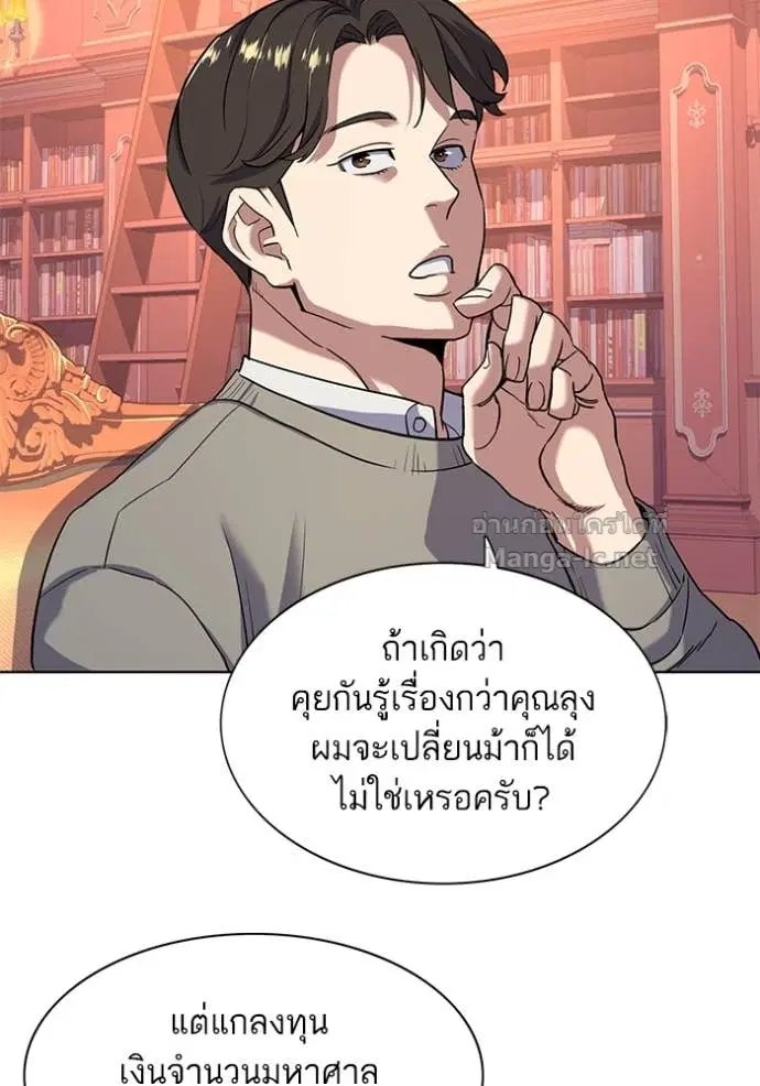 Reborn Rich ตอนที่ 61 หน้า 60