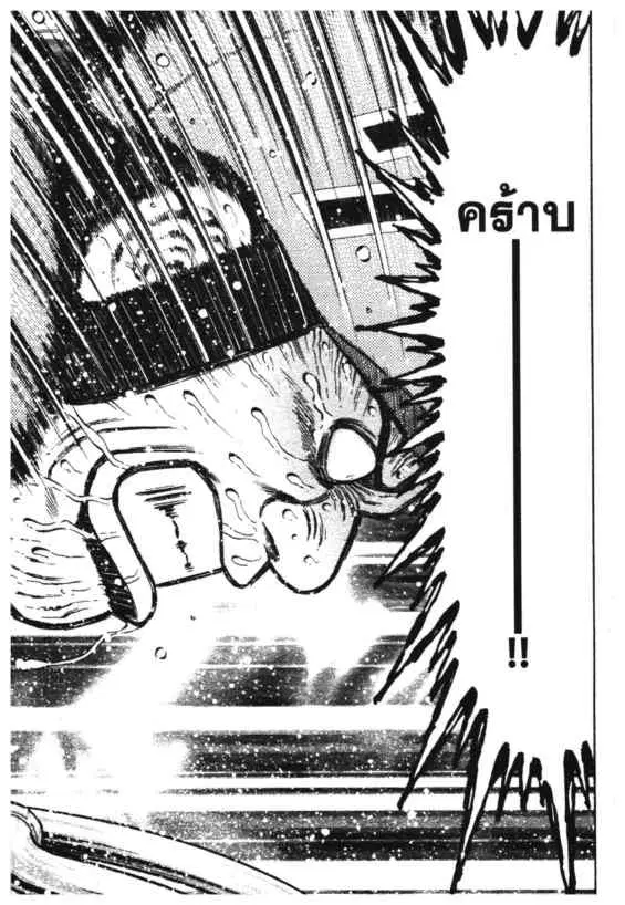 Odds GP! ตอนที่ 103 หน้า 15