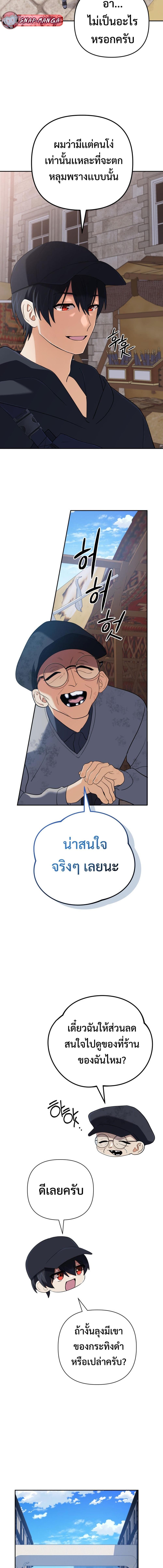 The Return of the Mythical Archmage การกลับมาของจอมเวทย์ระดับตำนาน ตอนที่ 55 หน้า 4