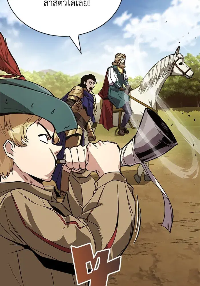 The Lazy Lord Masters the Sword ตอนที่ 124 หน้า 92