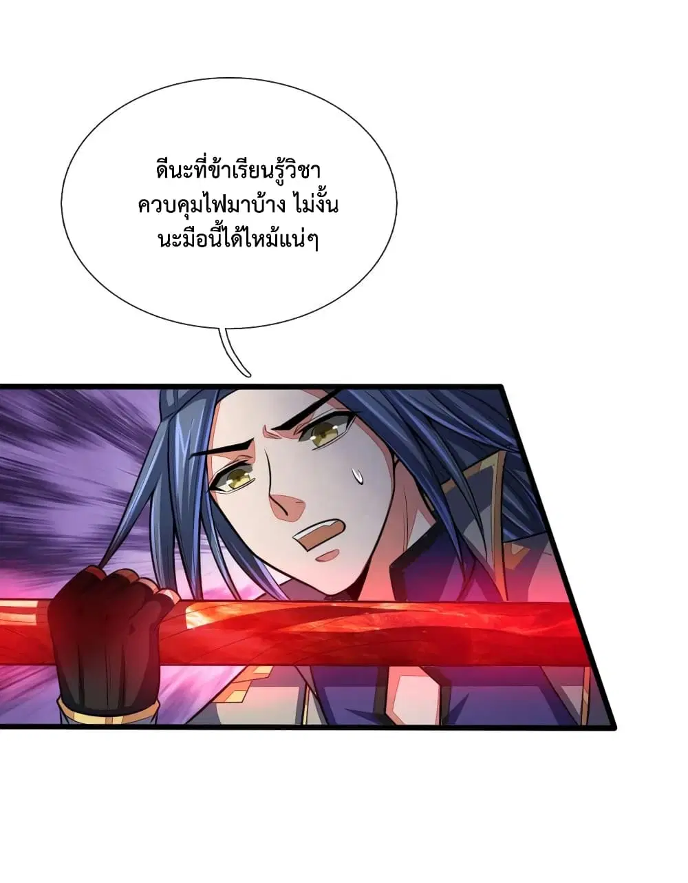 Shenwu Tianzun ตอนที่ 122 หน้า 5