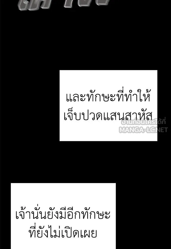 Reincarnation Path of The Underworld King ยอมรา ผู้พิพากษาจากนรก ตอนที่ 95 หน้า 60