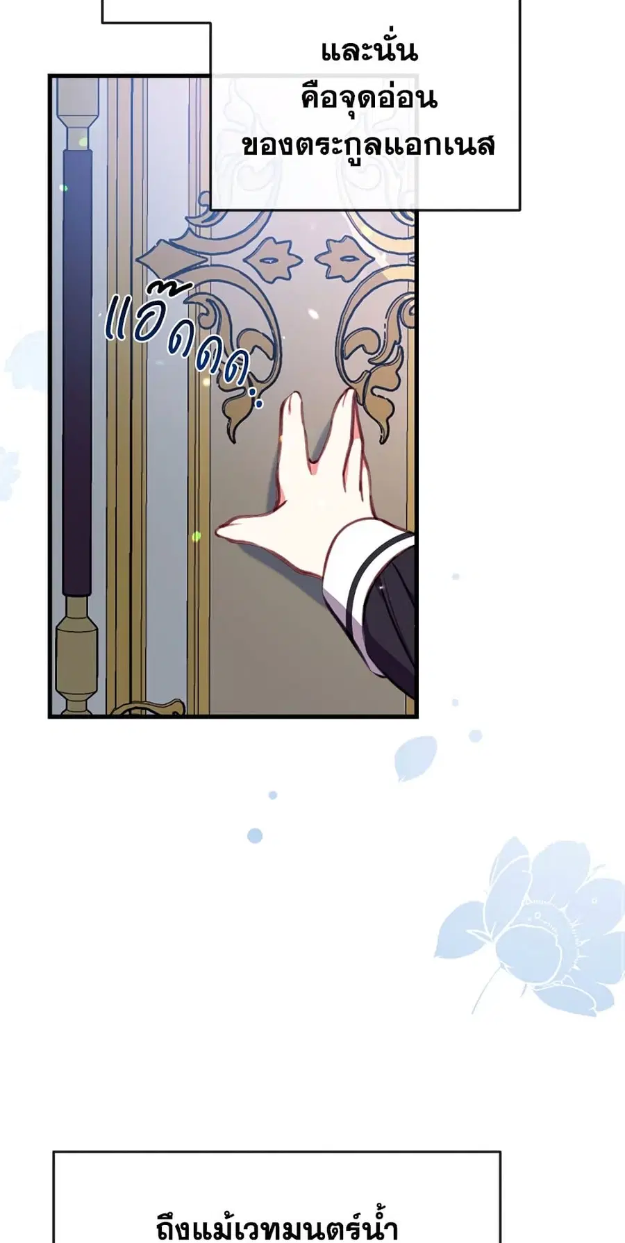 Can We Become a Family? ตอนที่ 11 หน้า 57