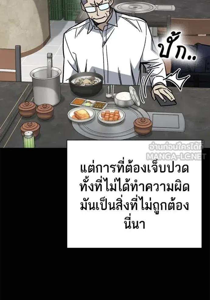 Study Group ตอนที่ 284 หน้า 55