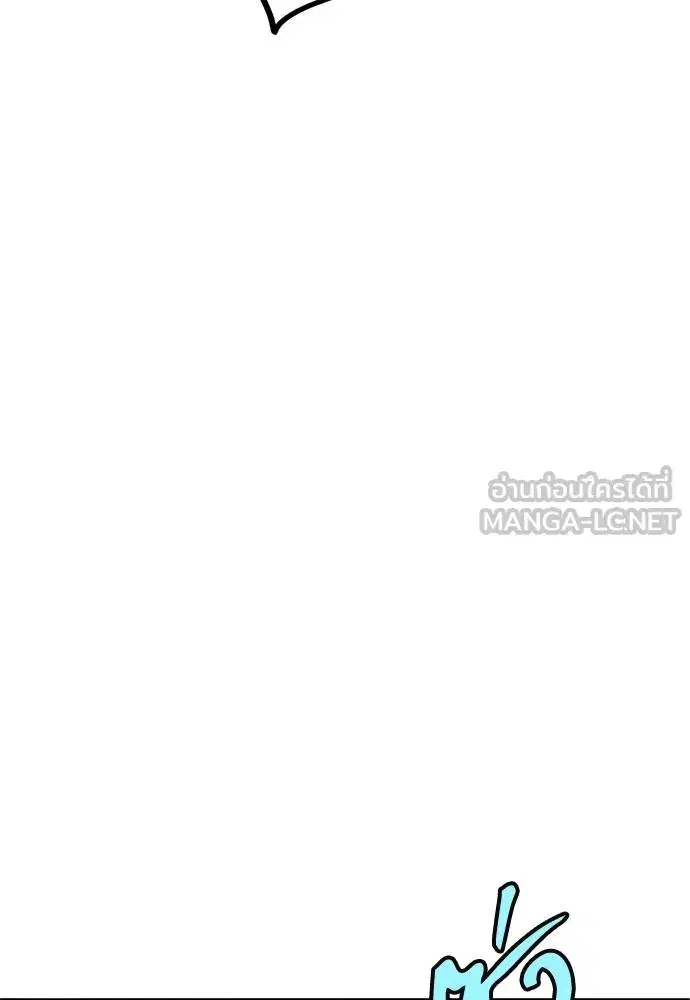 Jungle Juice ตอนที่ 143 หน้า 144