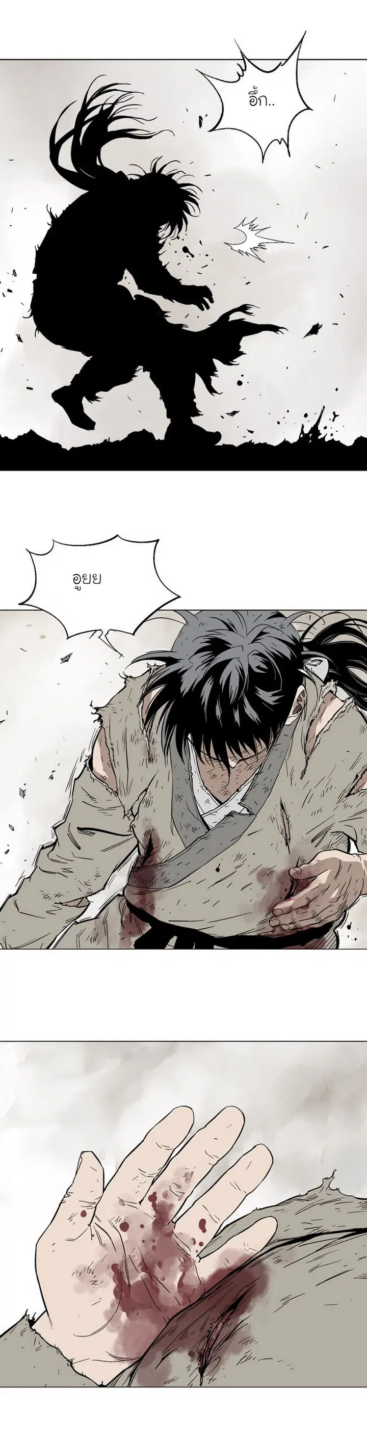 Gosu ตอนที่ 75 หน้า 19