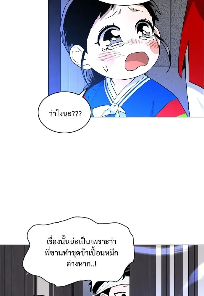 JAKDU ตอนที่ 75 หน้า 115