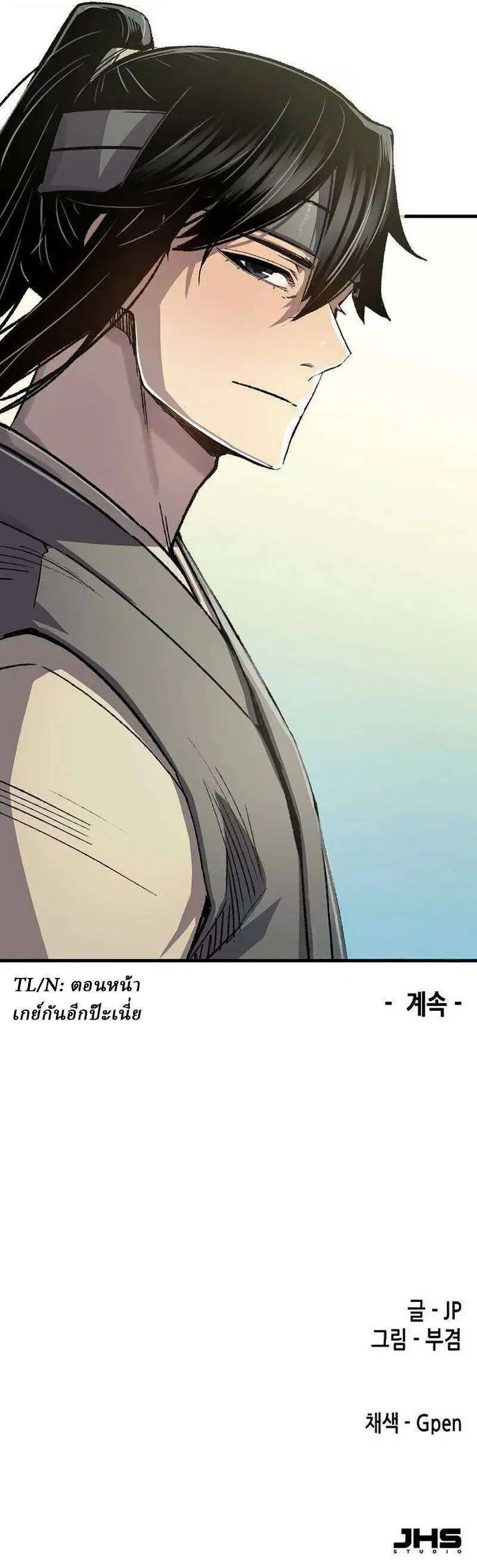 Reborn As The Heavenly Demon ตอนที่ 117 หน้า 37