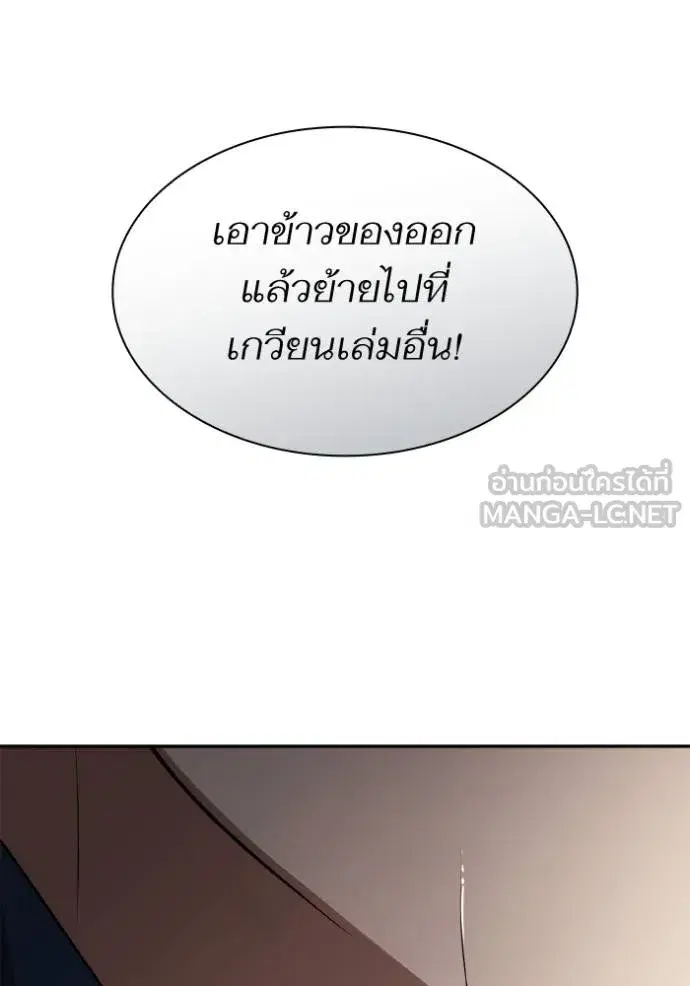 I Am the Queen in This Life ตอนที่ 120 หน้า 159
