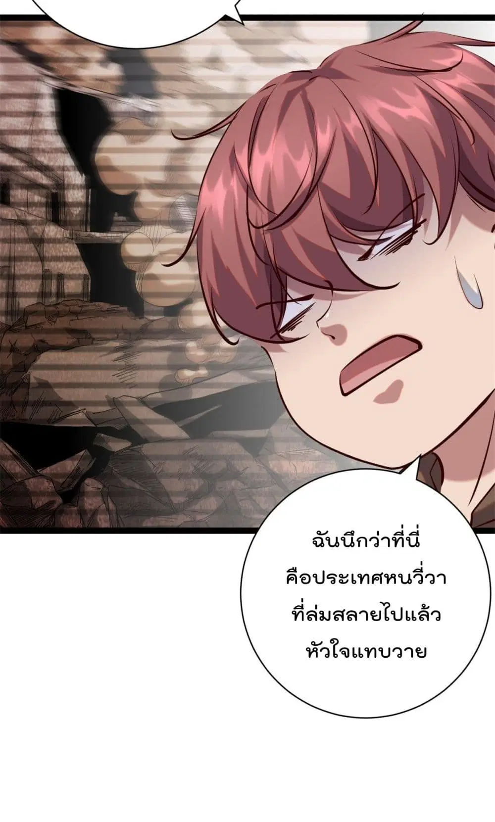 Shadow Hack ตอนที่ 206 หน้า 5