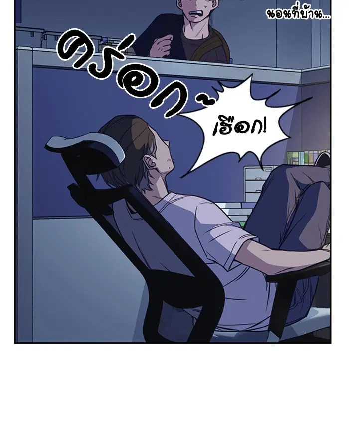 Study Group ตอนที่ 87 หน้า 54