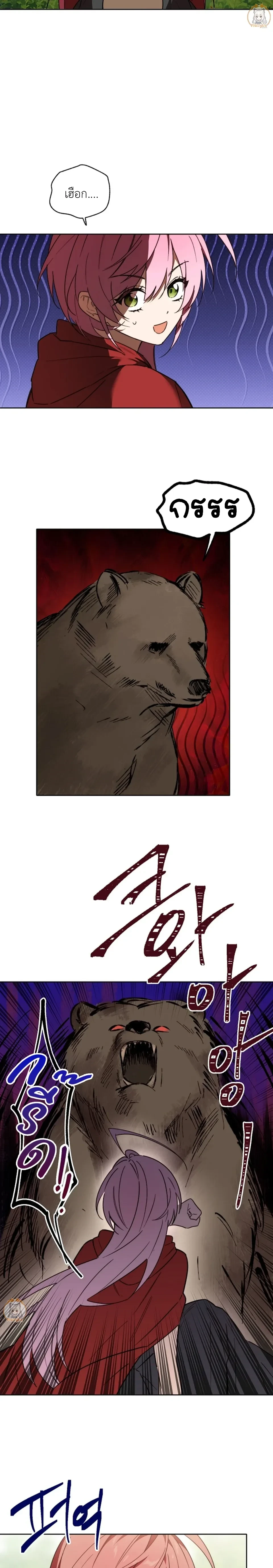 Little Red Riding Hood Wants to Devour the Wolf – หนูน้อยหมวกแดงคนนี้อยากงาบคุณหมาป่า ตอนที่ 1 หน้า 5