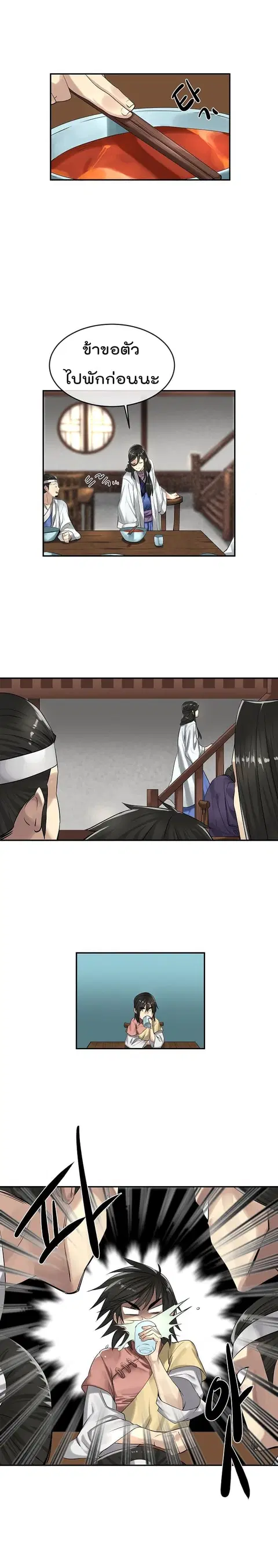 Volcanic Age ตอนที่ 33 หน้า 7