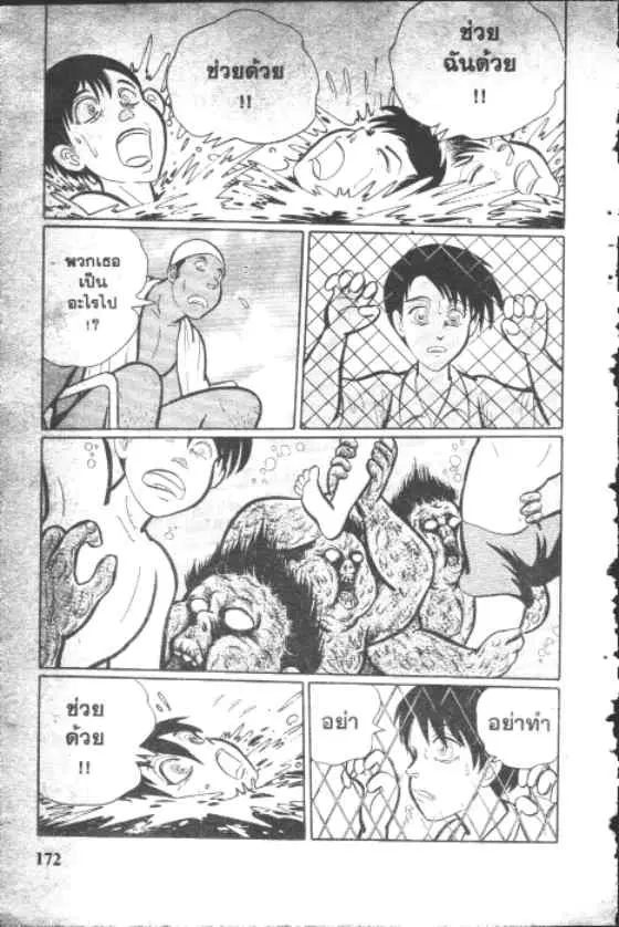 Gakkou Kaidan ตอนที่ 35 หน้า 8