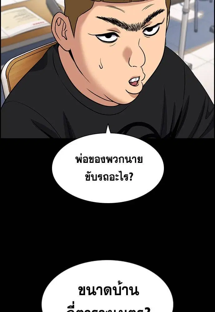 True Education ตอนที่ 162 หน้า 6
