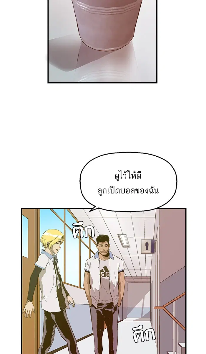 Weak Hero ตอนที่ 15 หน้า 56