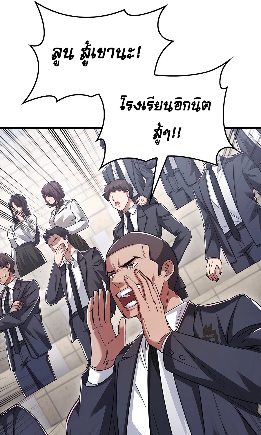 Mightiest Melee Magician สุดยอดจอมเวทย์สายประชิด ตอนที่ 22 หน้า 23