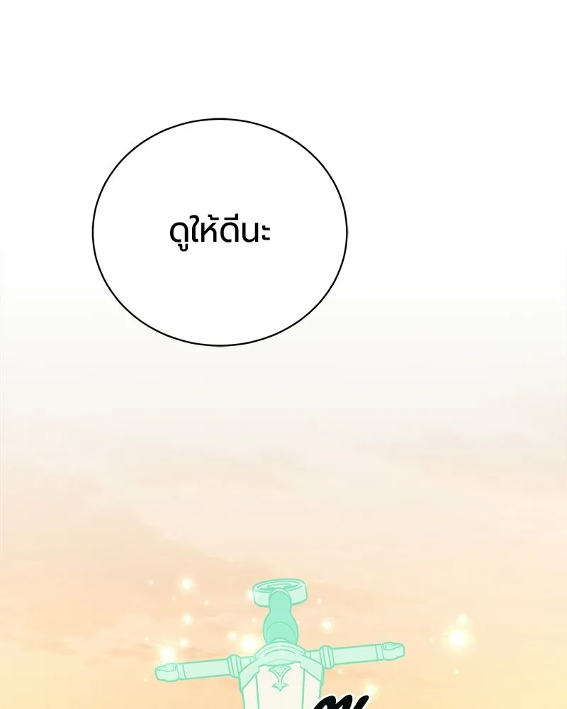 The Magic Tower’s Problem Child ตัวอันตรายแห่งหอคอยเวท ตอนที่ 40 หน้า 139
