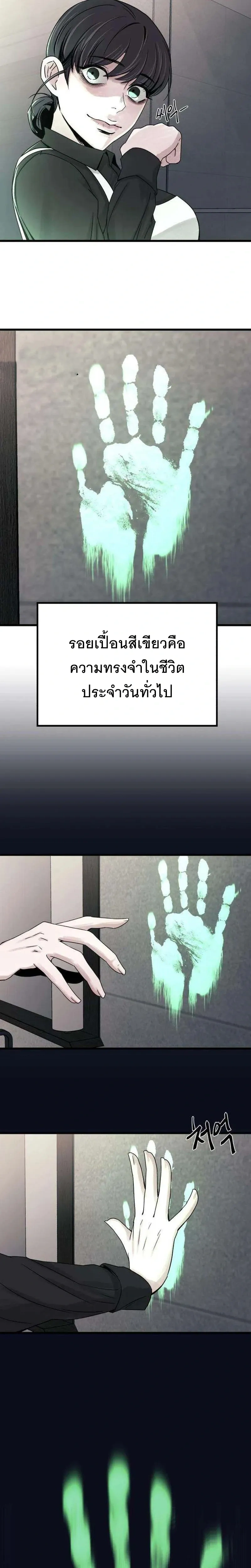 The Indifferent Housemaid’s Love – รักของยัยแม่บ้านเฉยชา ตอนที่ 1 หน้า 8