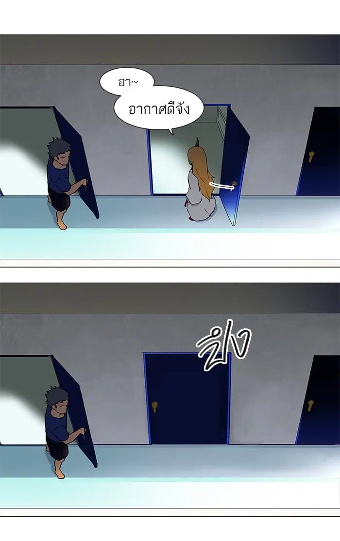 Tower of God ตอนที่ 36 หน้า 33