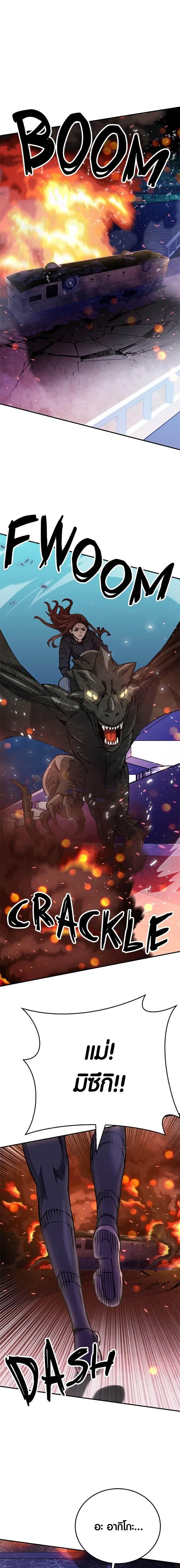 Seoul Station Druid ตอนที่ 134 หน้า 23