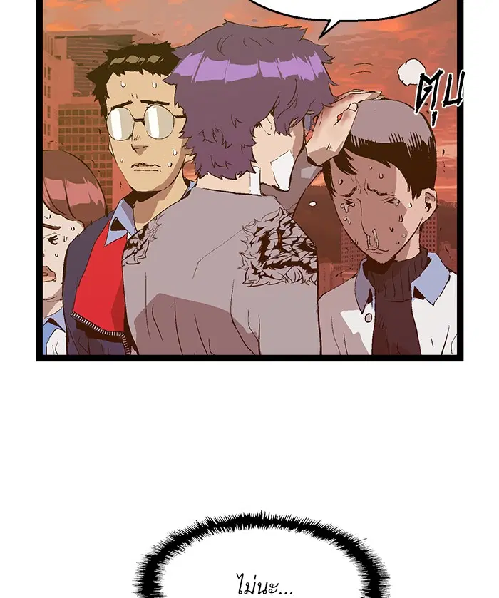 Weak Hero ตอนที่ 82 หน้า 68