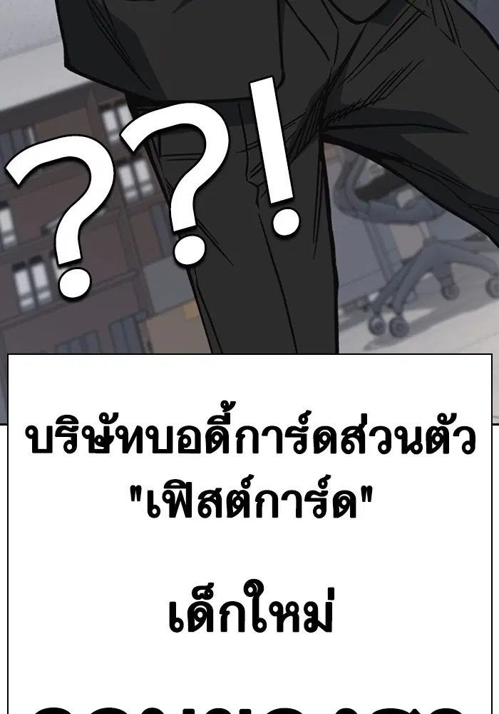 Study Group ตอนที่ 199 หน้า 147