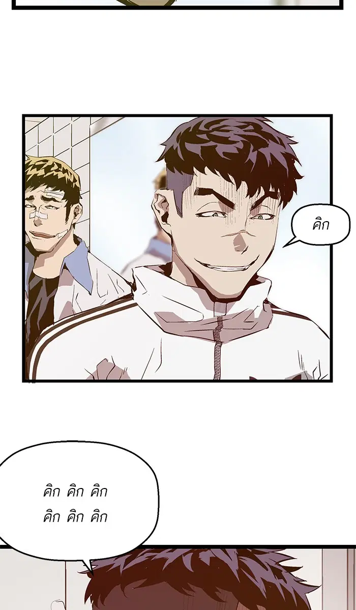 Weak Hero ตอนที่ 46 หน้า 6