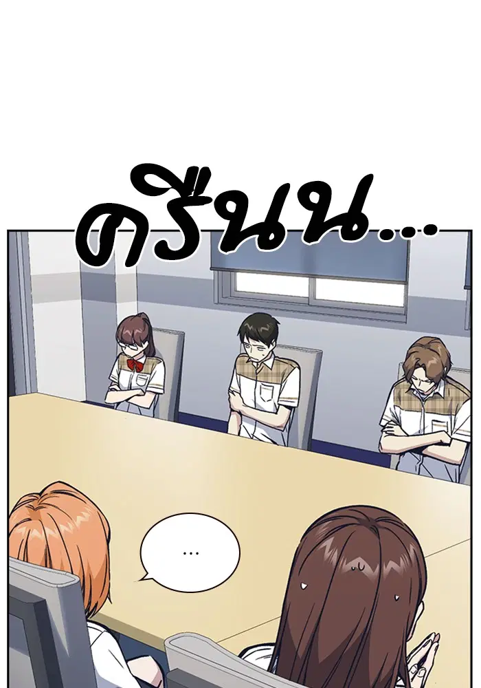 Study Group ตอนที่ 122 หน้า 16