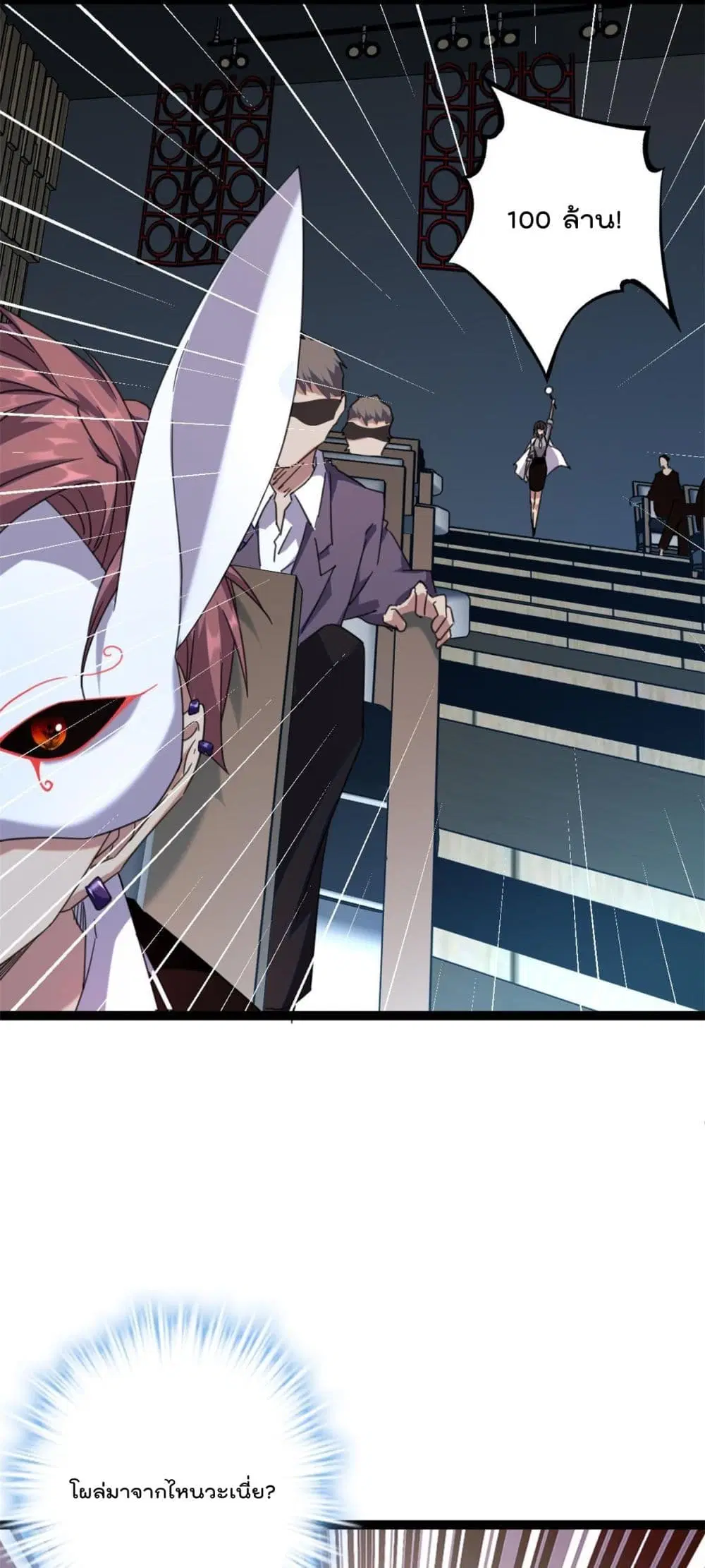 Shadow Hack ตอนที่ 197 หน้า 9