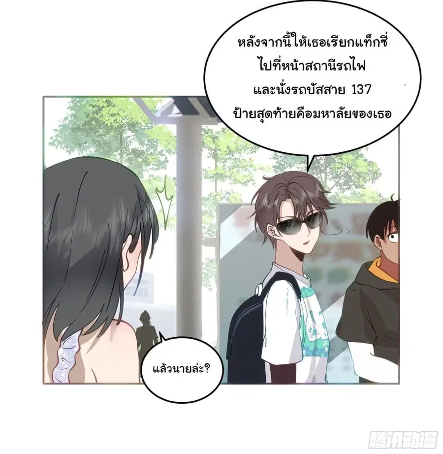I Really Don’t Want to be Reborn ตอนที่ 7 หน้า 7