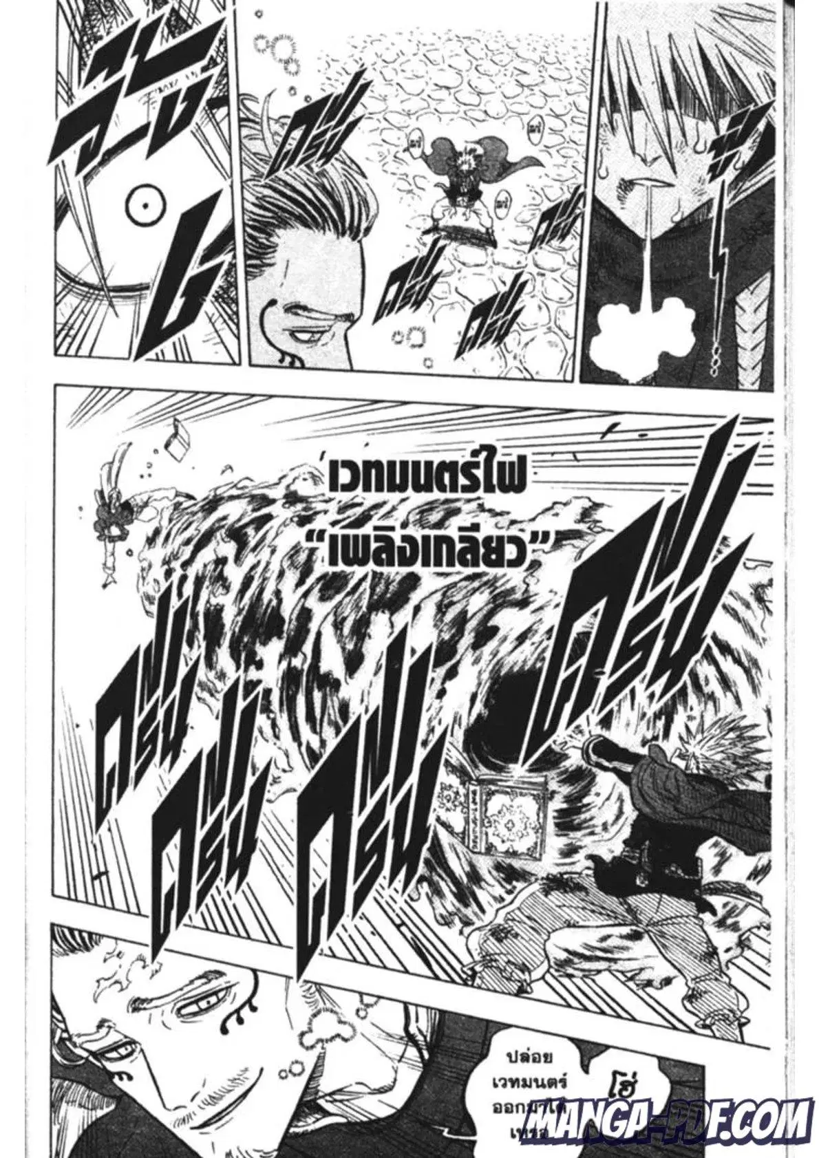 Black Clover ตอนที่ 171 หน้า 6