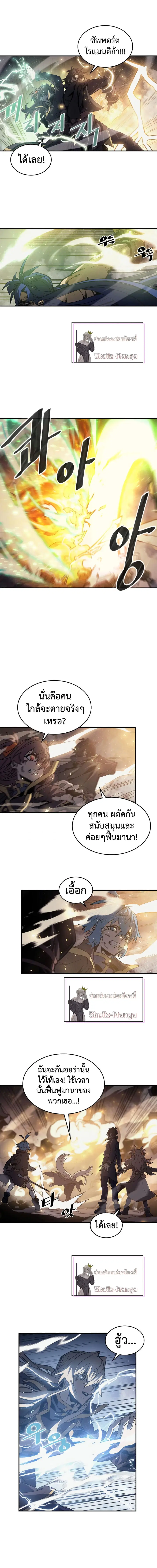 A Returner’s Magic Should Be Special ตอนที่ 146 หน้า 6