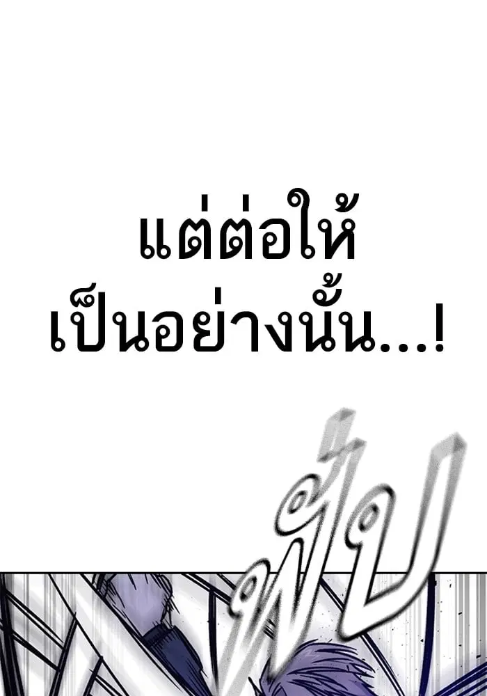 Study Group ตอนที่ 212 หน้า 114