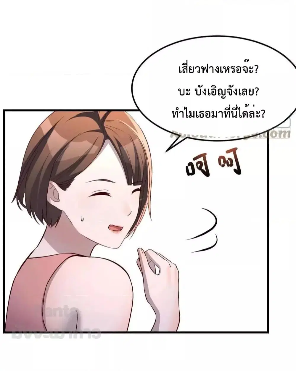 My Twin Girlfriends Loves Me So Much ตอนที่ 198 หน้า 18