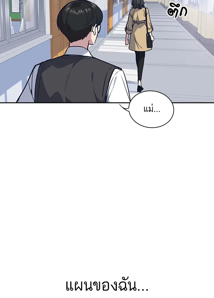 Study Group ตอนที่ 39 หน้า 32