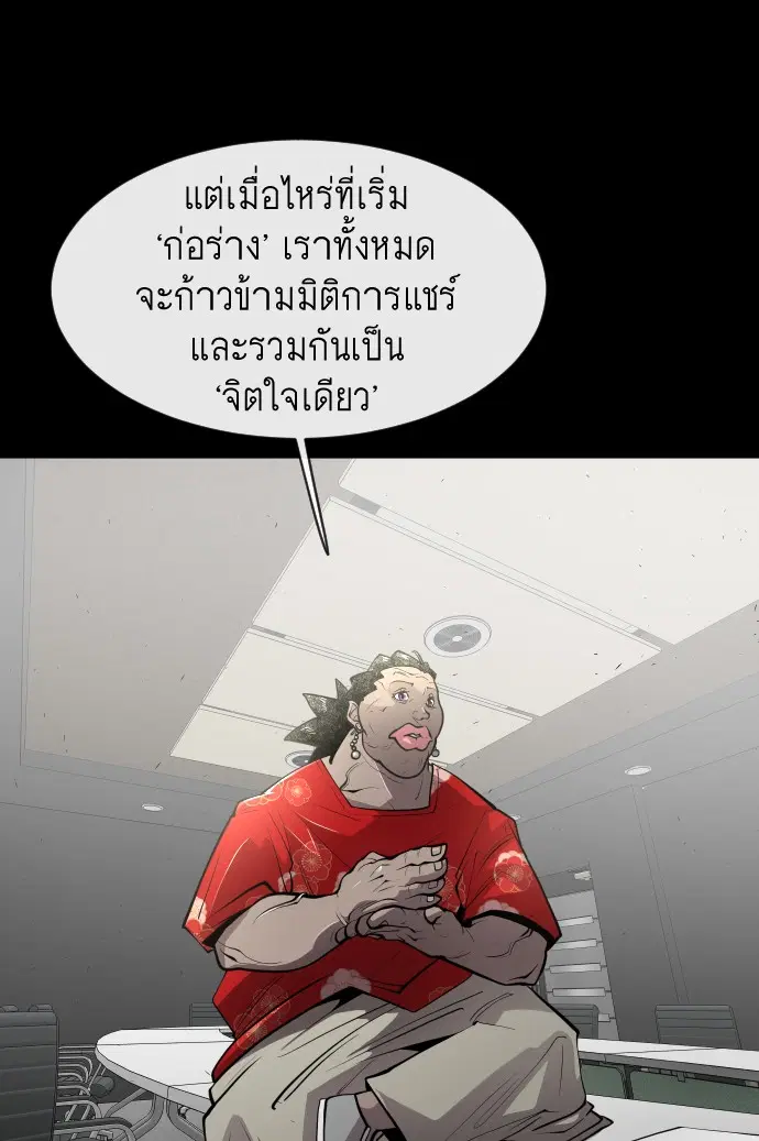 Superhuman Era ตอนที่ 81 หน้า 16
