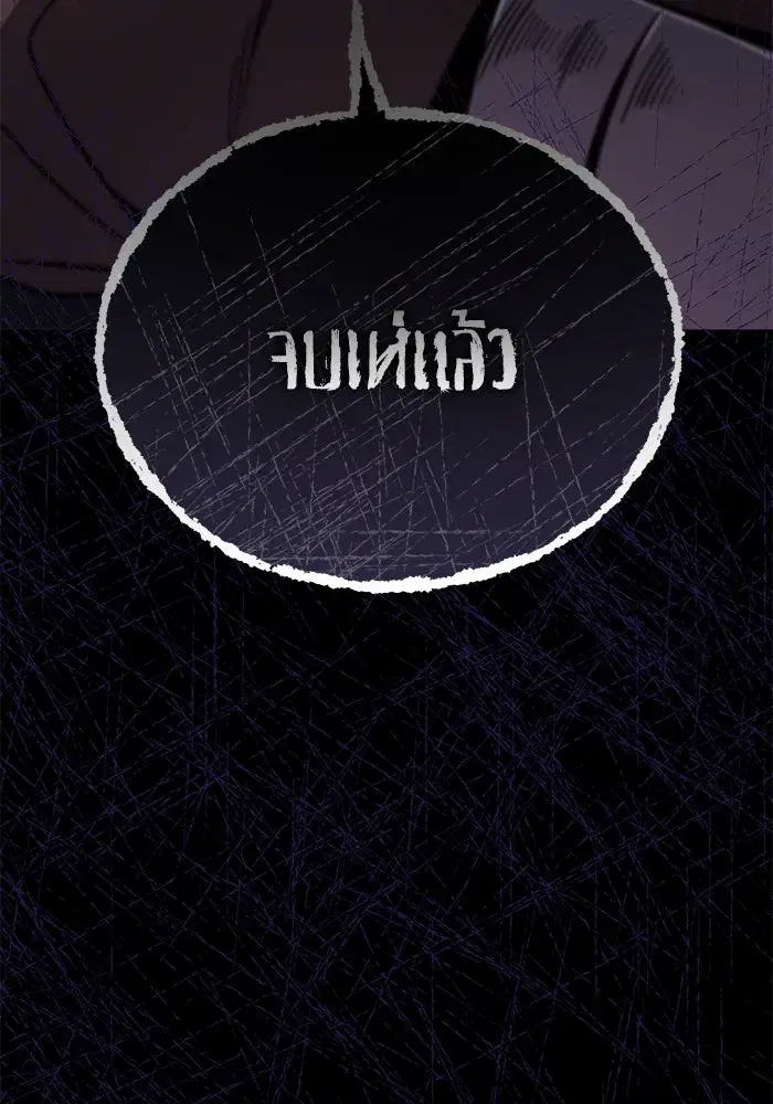 The Lazy Lord Masters the Sword ตอนที่ 121 หน้า 179
