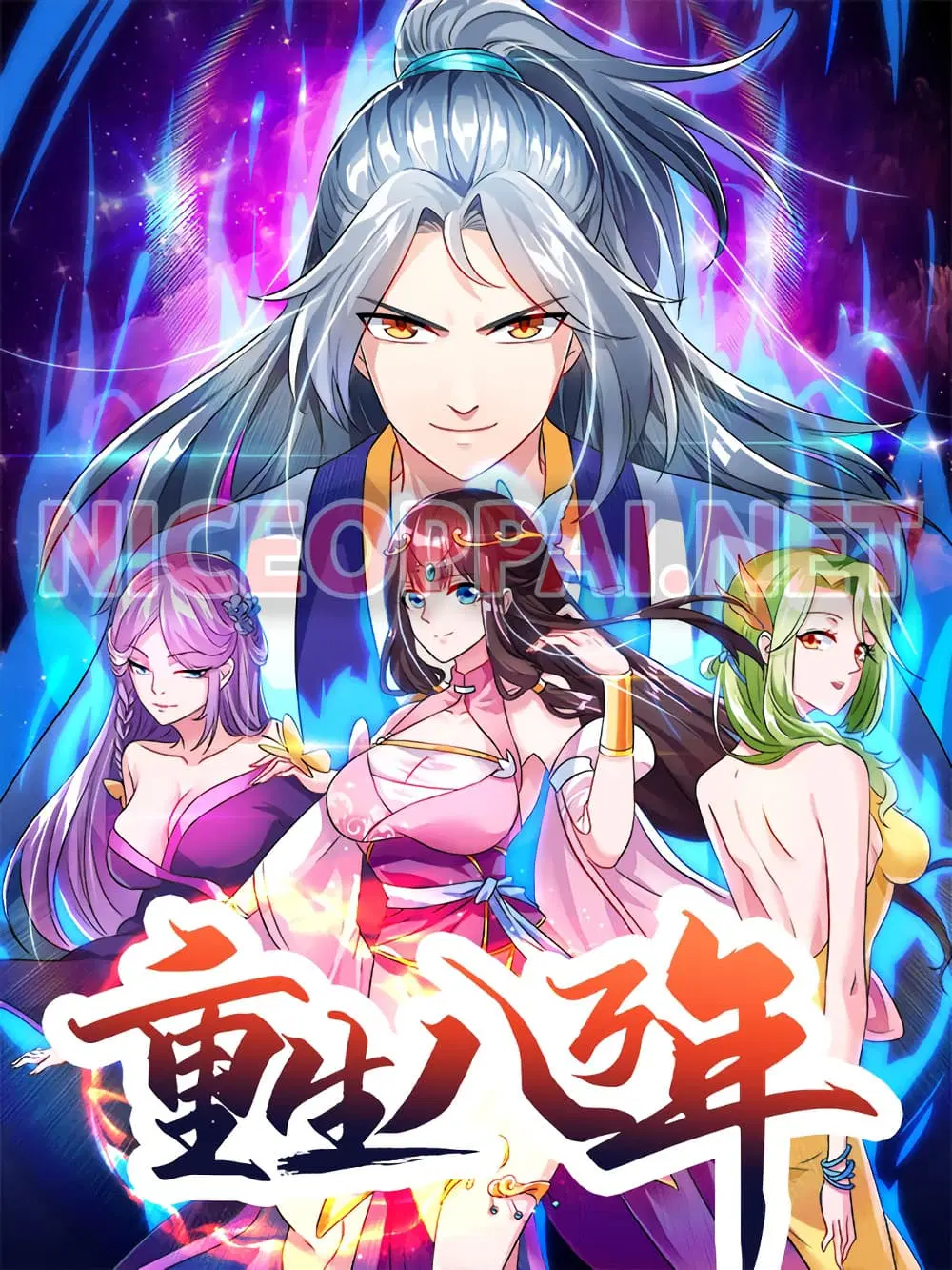 Reborn 80,000 years ตอนที่ 38 หน้า 1