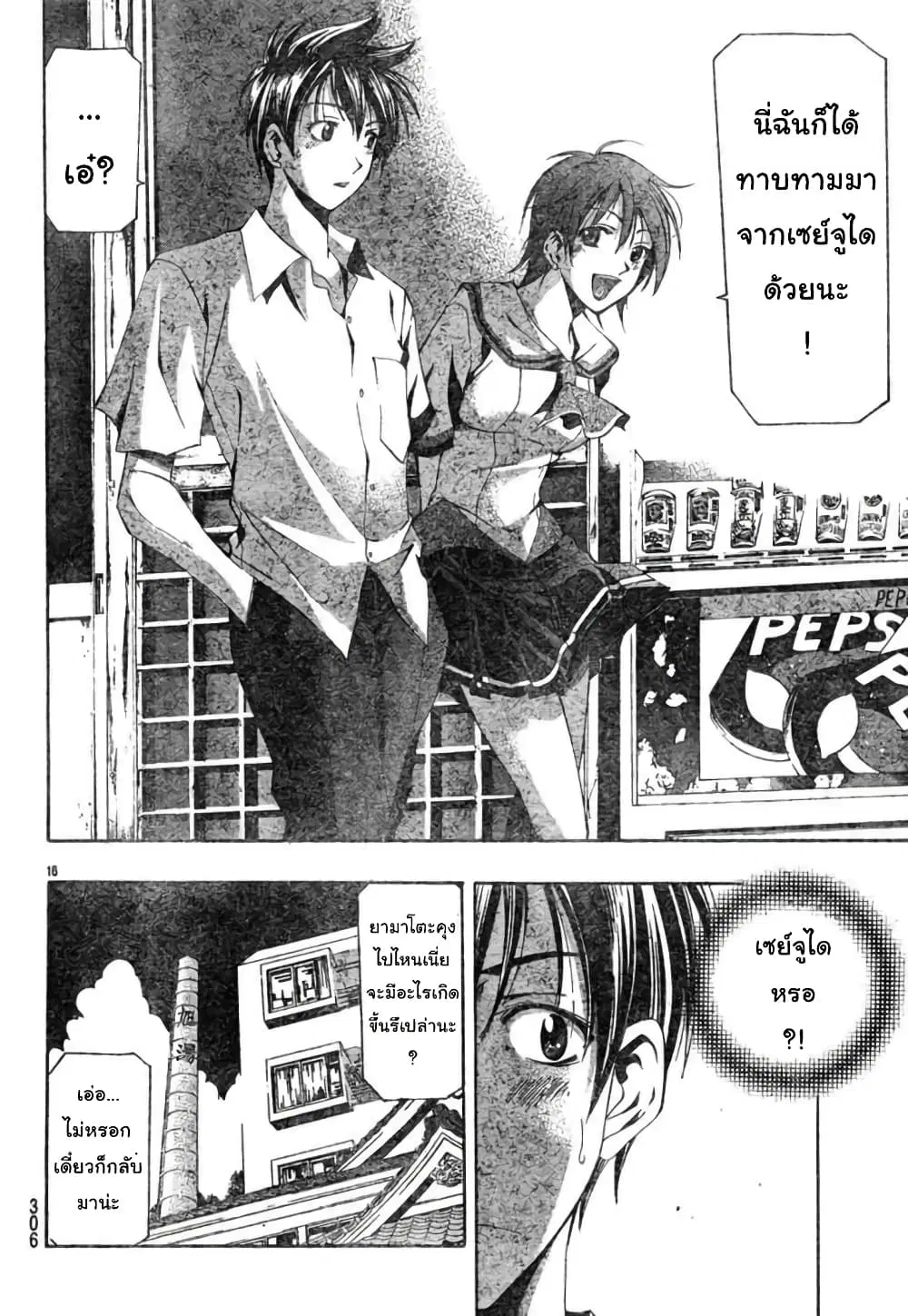 Suzuka ตอนที่ 128 หน้า 16