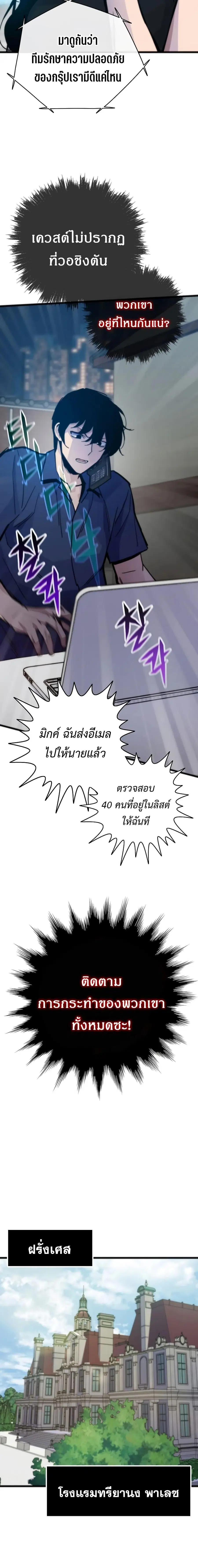 Past Life Returner ตอนที่ 52 หน้า 13