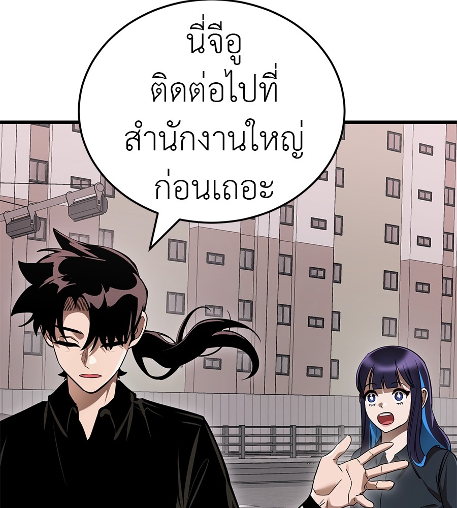 Reincarnation Path of The Underworld King ยอมรา ผู้พิพากษาจากนรก ตอนที่ 21 หน้า 192