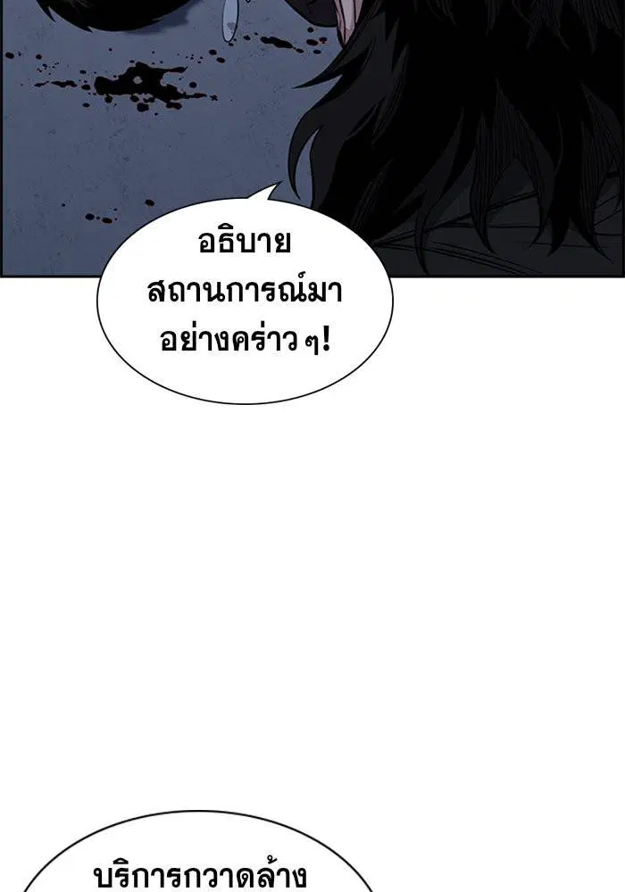 True Education ตอนที่ 13 หน้า 120